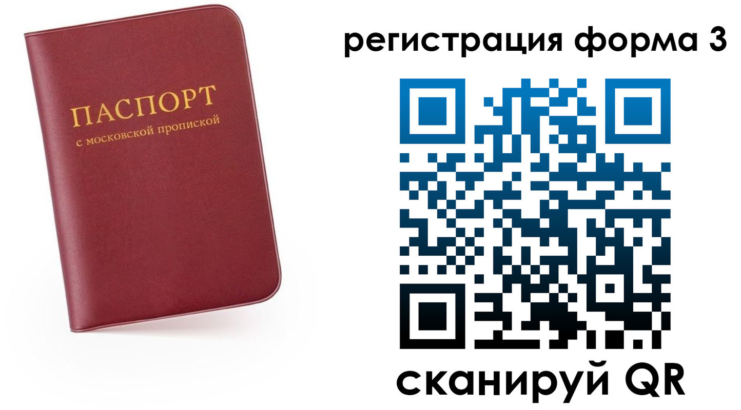 временная регистрация для всех в Борзе
