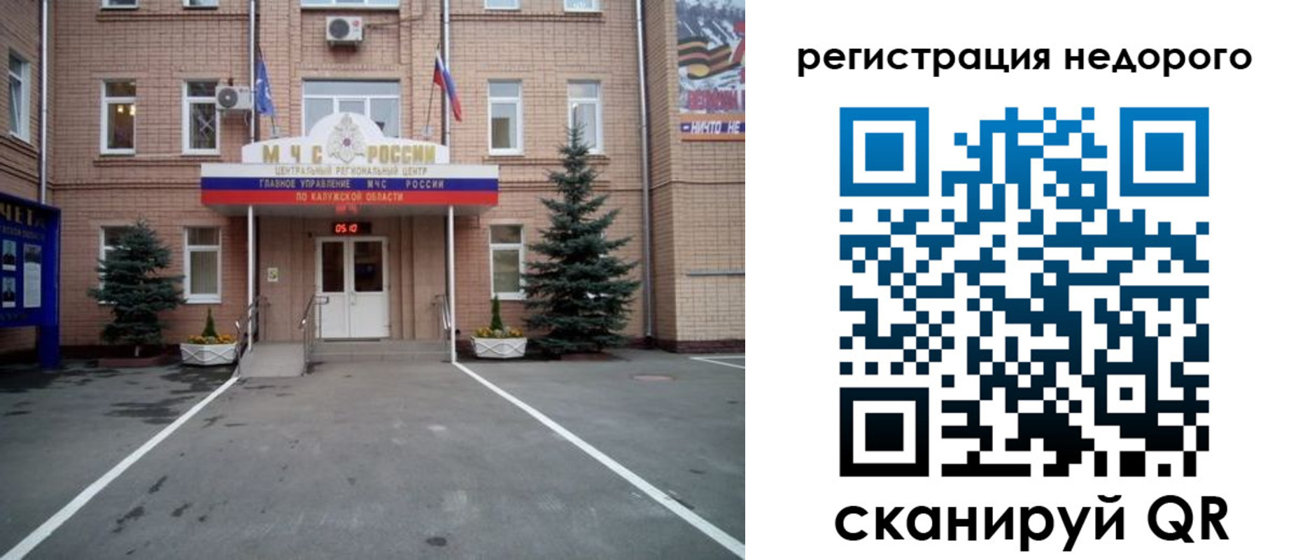 прописка от собственника в Борзе