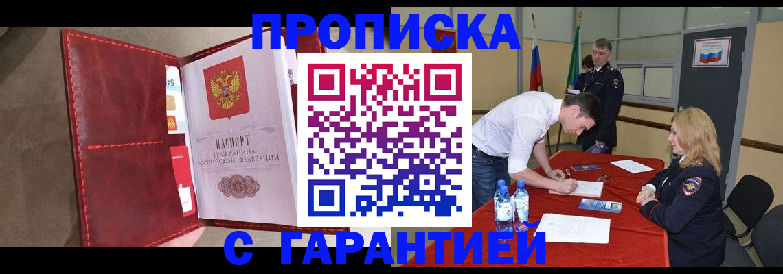 временная регистрация адрес в Борзе