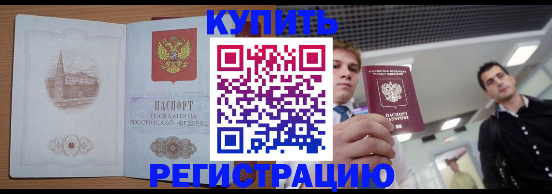 найти адрес прописки в Борзе